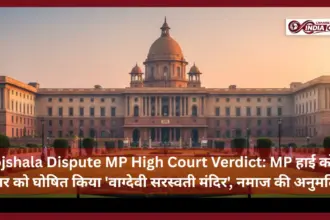 Bhojshala Dispute MP High Court Verdict