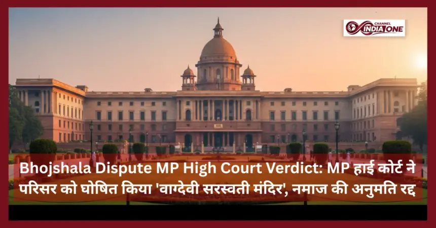 Bhojshala Dispute MP High Court Verdict