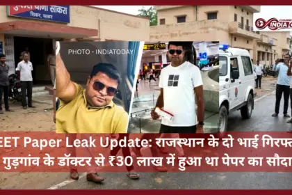 NEET Paper Leak Update