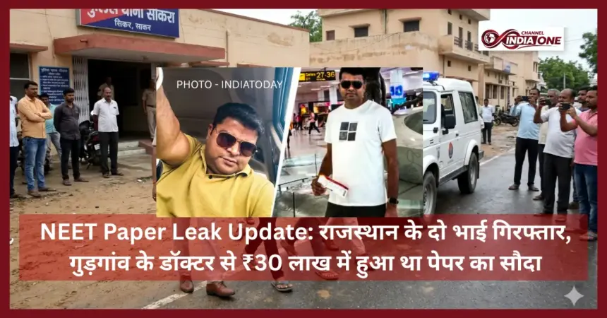 NEET Paper Leak Update