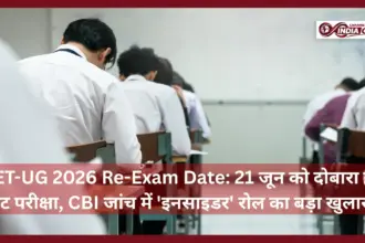 NEET-UG 2026 Re-Exam Date