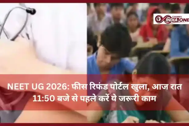 NEET UG 2026 Refund Portal