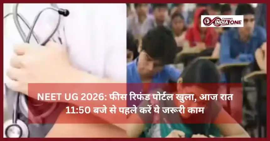 NEET UG 2026 Refund Portal