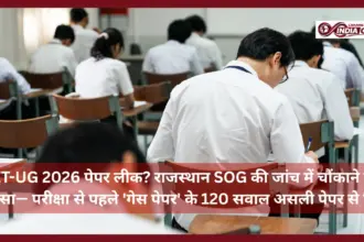 NEET-UG 2026 Paper Leak?