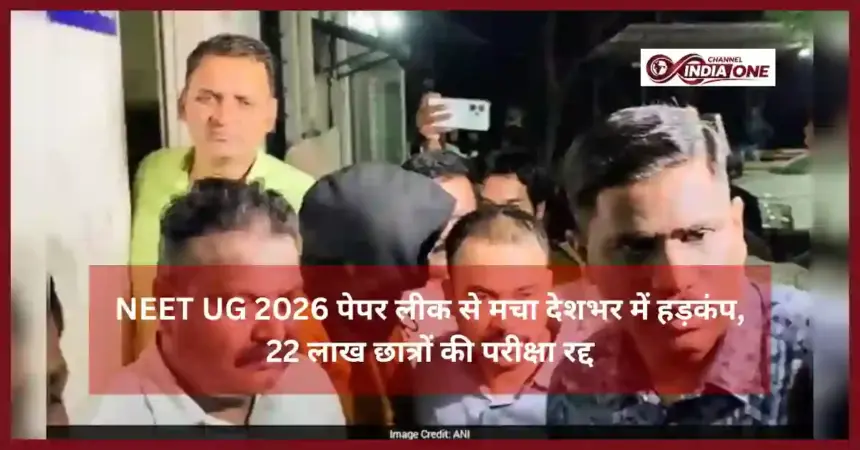 NEET UG Paper Leak 2026