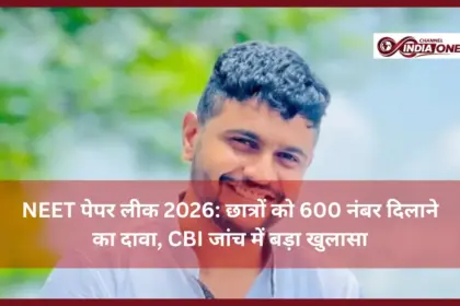 NEET UG Scam