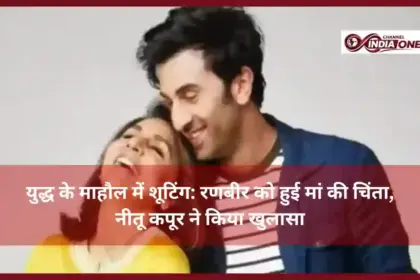 Neetu Kapoor Latest News
