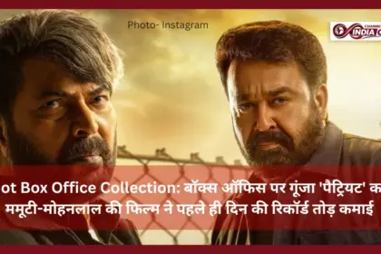 Patriot Box Office Collection