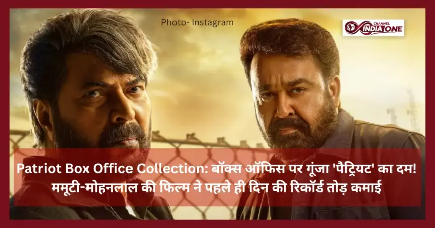 Patriot Box Office Collection