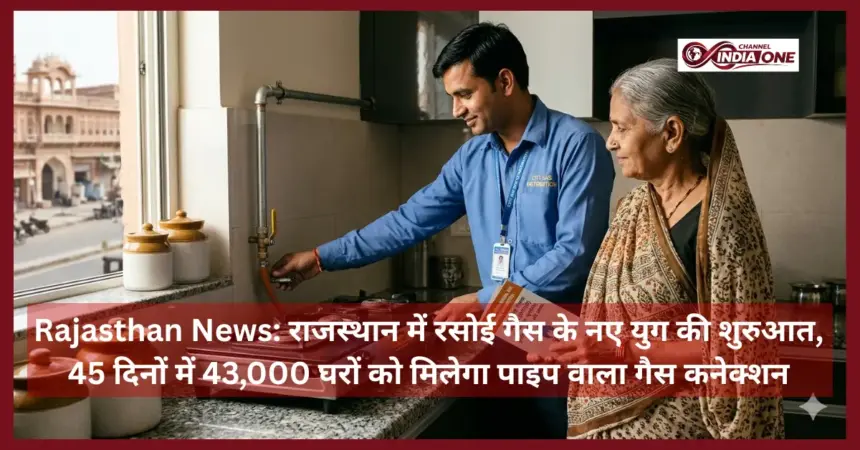 Rajasthan PNG Connections