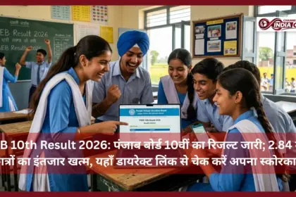PSEB 10th Result 2026