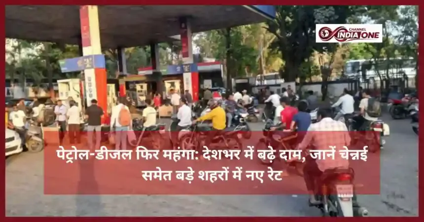 Petrol Diesel Price Hike