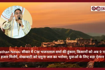 CM Bhajanlal Sharma in Sikar