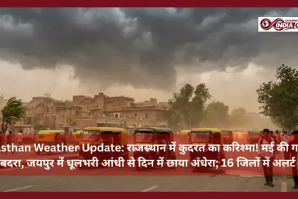 Rajasthan Weather Update