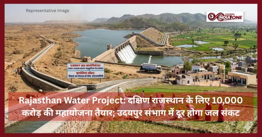 Rajasthan Water Project