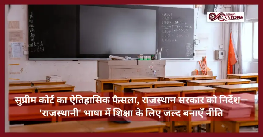 Rajasthani Language in Rajasthan Schools