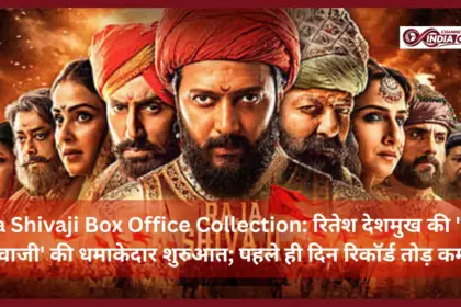 Raja Shivaji Movie Review