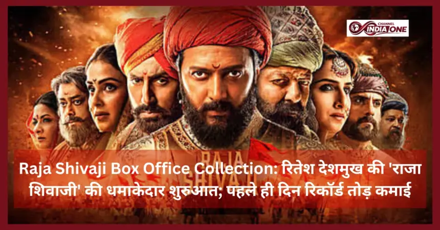 Raja Shivaji Movie Review