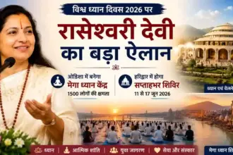 Raseshwari Devi Ji World Meditation Day News