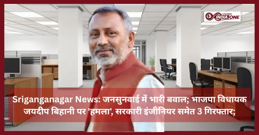 Sriganganagar News