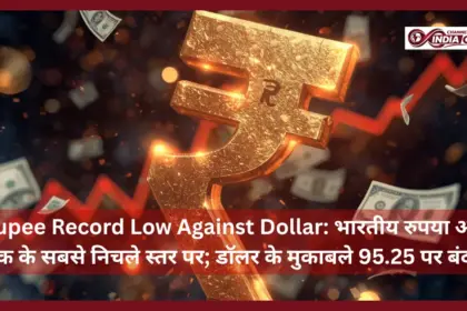 Rupee Record Low Against Dollar