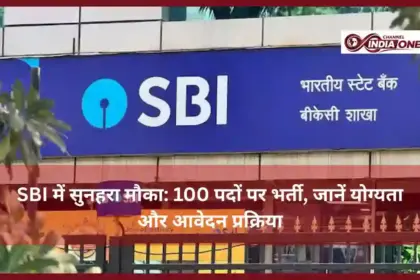 SBI Recruitment 2026