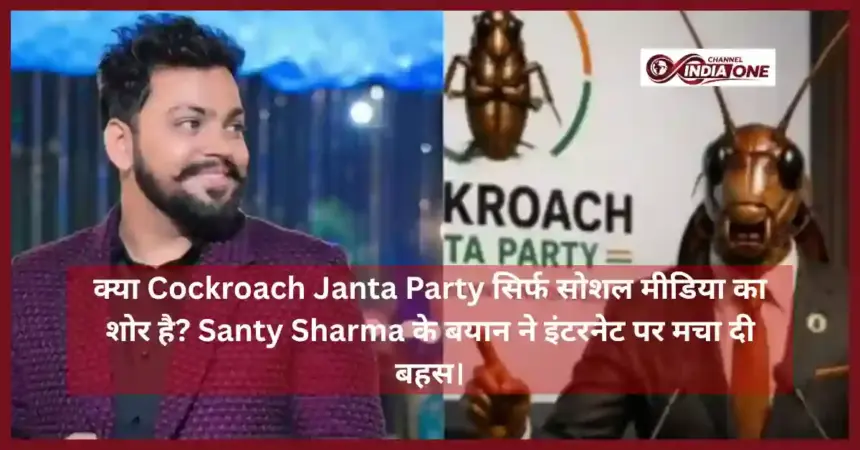 Santy Sharma Cockroach Janta Party