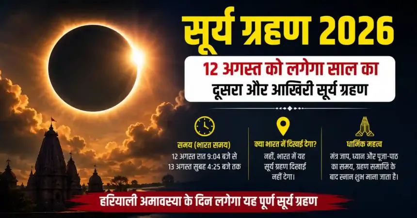 Solar Eclipse 2026