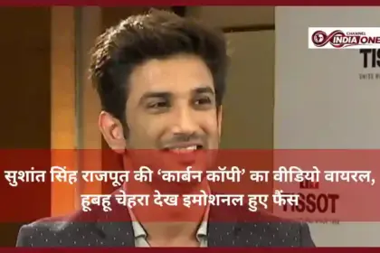 Sushant Singh Rajput Lookalike