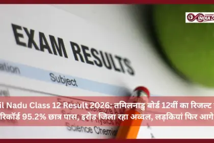 Tamil Nadu Class 12 Result 2026
