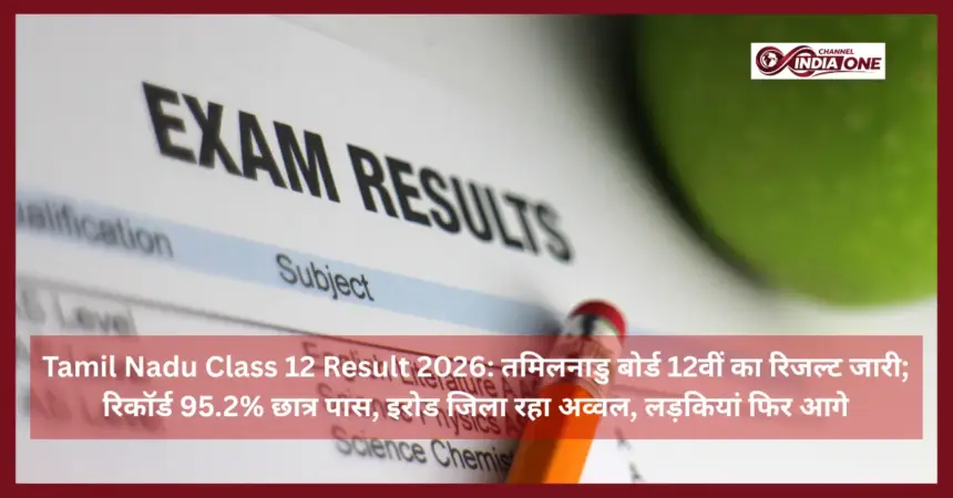 Tamil Nadu Class 12 Result 2026