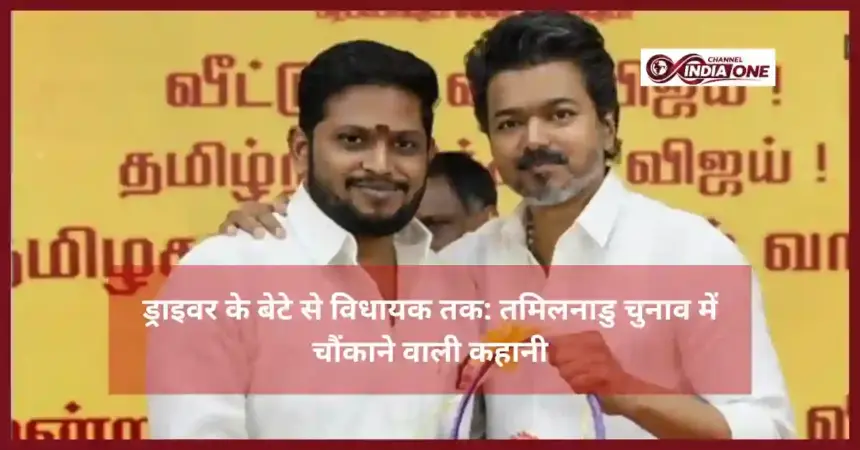 Tamil Nadu Election 2026