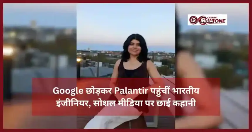 Anu Sharma Google to Palantir Career Move