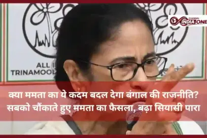 Mamata Banerjee Resignation News