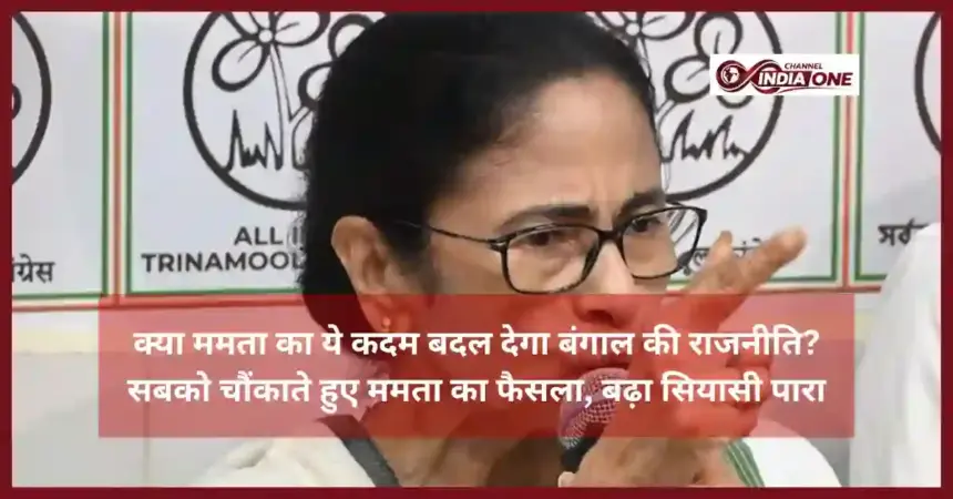 Mamata Banerjee Resignation News