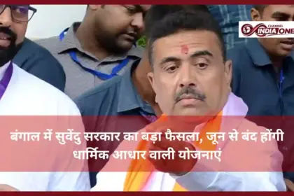 Suvendu Adhikari Big Decision