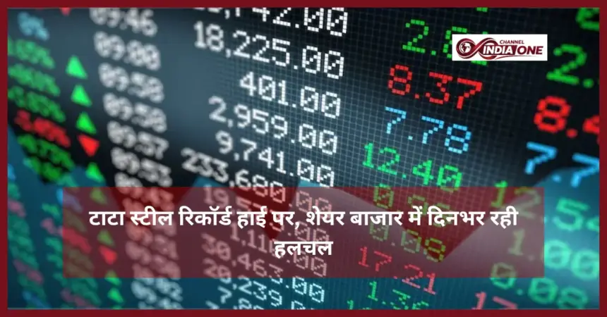 Tata Steel Share Price