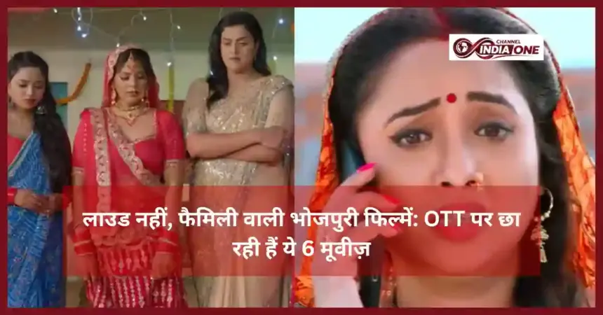 Top Bhojpuri Movies Ott Family Watch List 2026