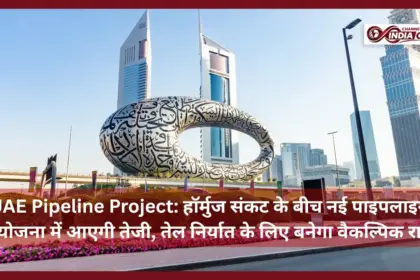 UAE Pipeline Project