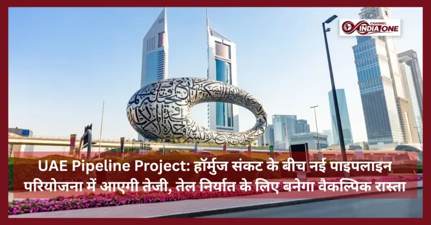 UAE Pipeline Project