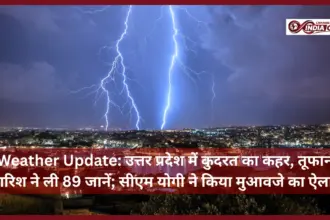 UP Weather Update
