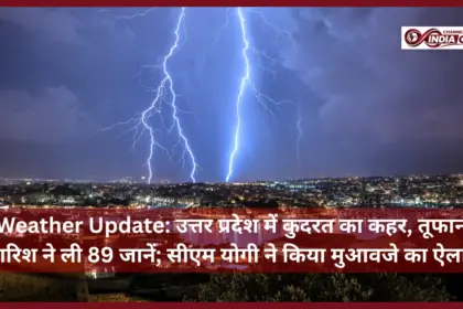 UP Weather Update