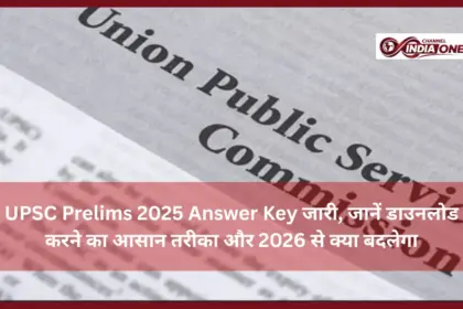 UPSC CSE Prelims Answer Key
