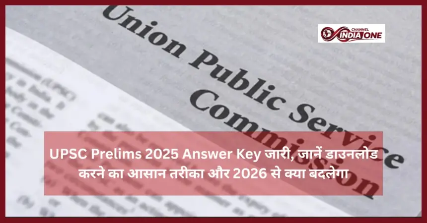 UPSC CSE Prelims Answer Key