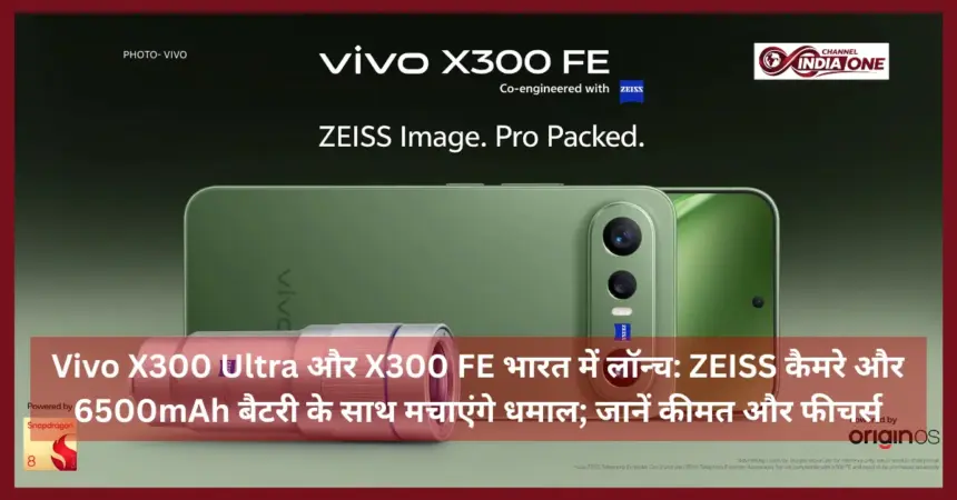 Vivo X300 Ultra and X300 FE