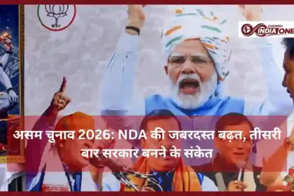 Assam Election Result 2026