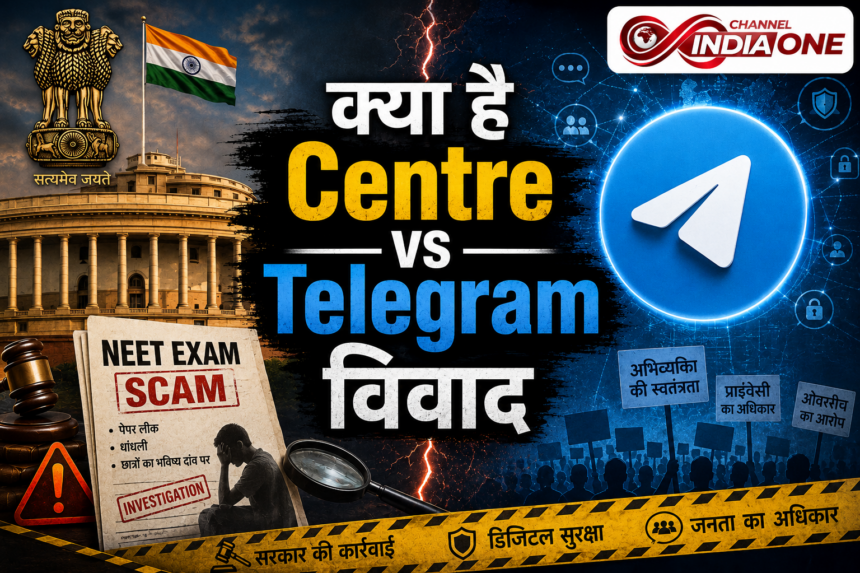 क्या है Centre vs Telegram विवाद